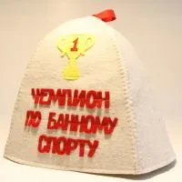шапка банная с аппликацией "чемпион по банному спорту"
