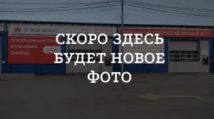 Челябинск м-н Гранат Оптовый, Челябинск, Радонежская 2а