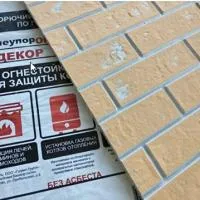 плита огнеупорoff 1200*600*10 мм декор кирпич желтый