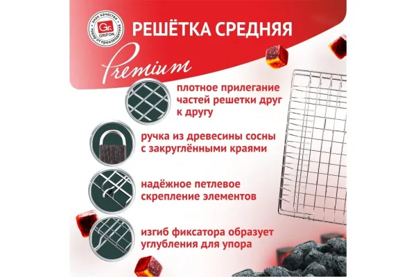 решетка-гриль grifon premium секционная 36*24*3 см